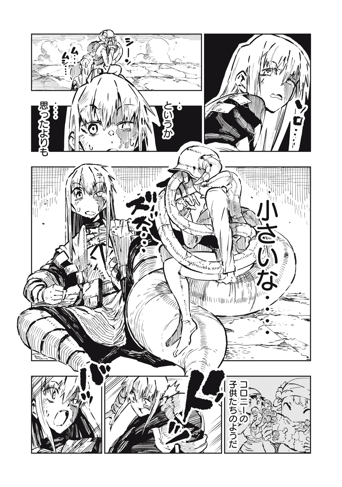Ryuutsuhegui Chapter 13 13ページ