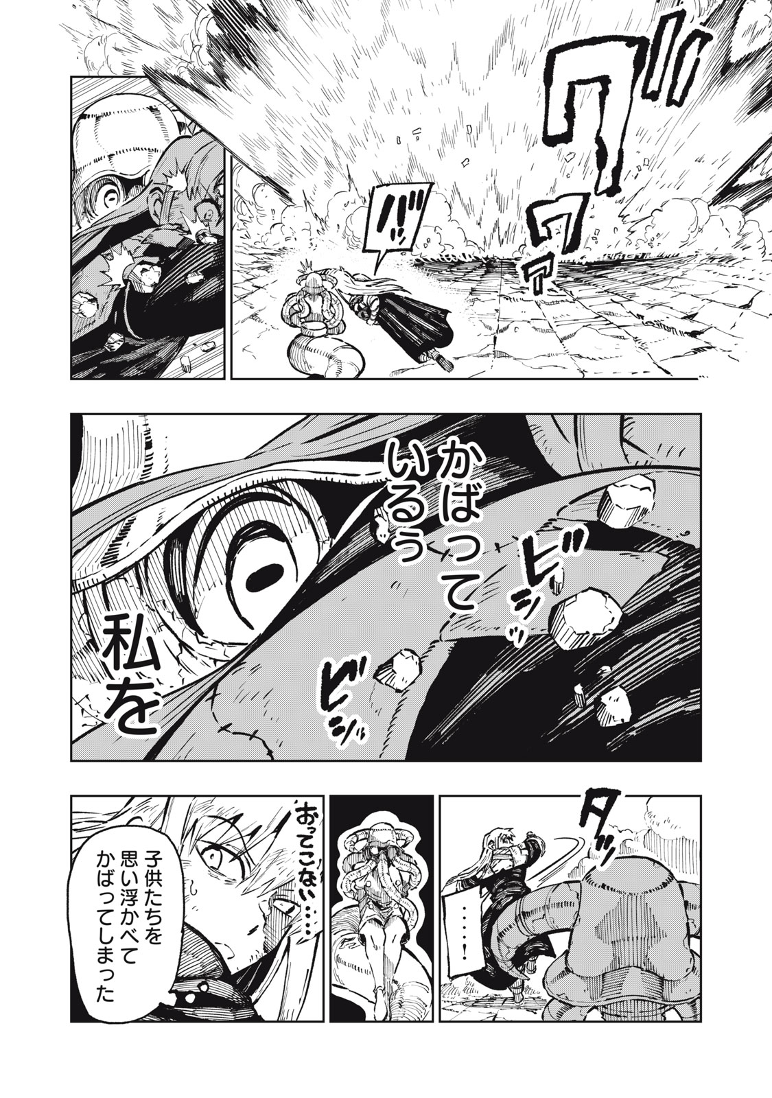 Ryuutsuhegui Chapter 13 16ページ
