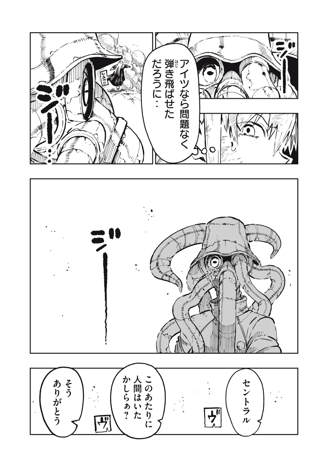 Ryuutsuhegui Chapter 13 17ページ