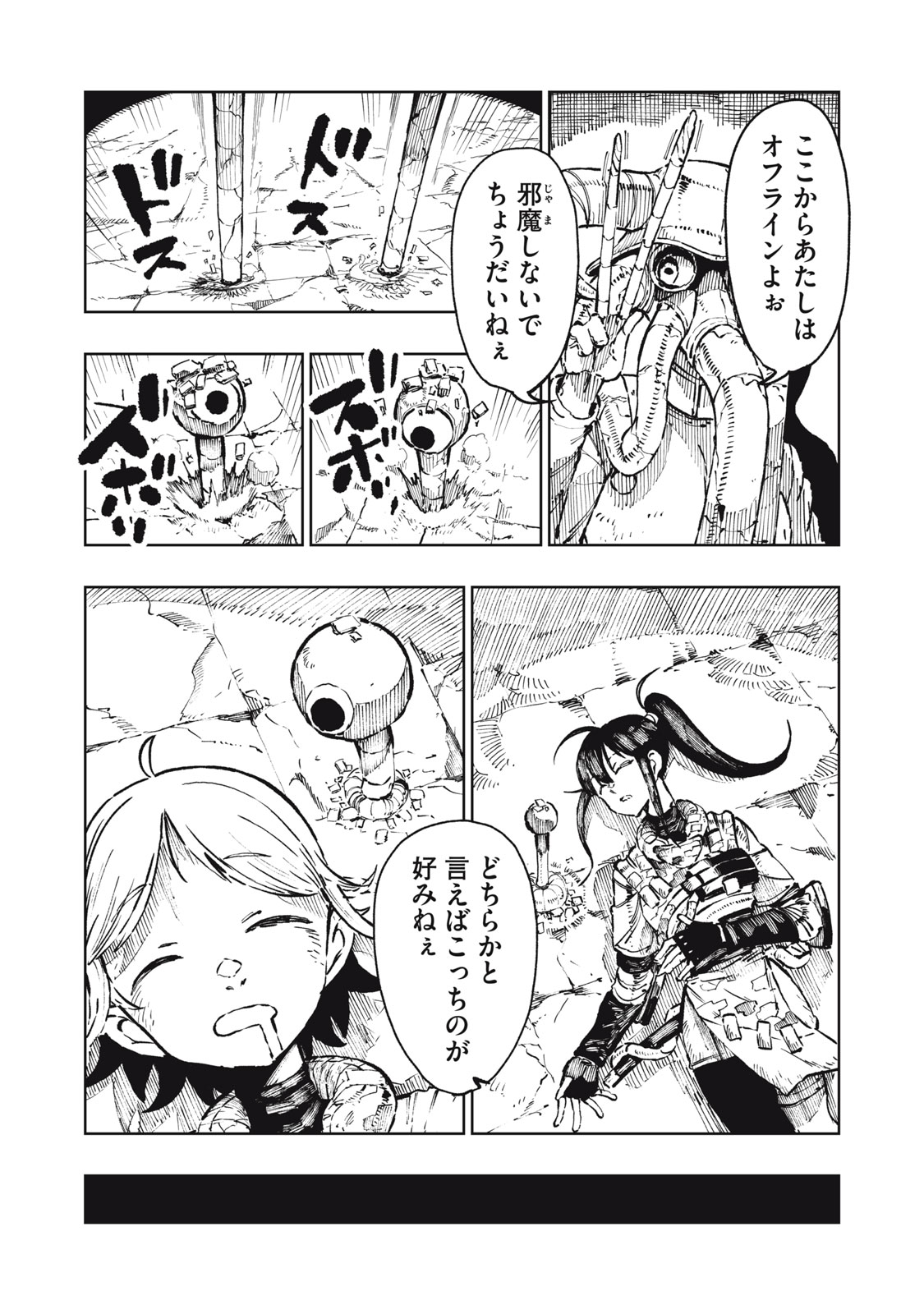 Ryuutsuhegui Chapter 13 18ページ