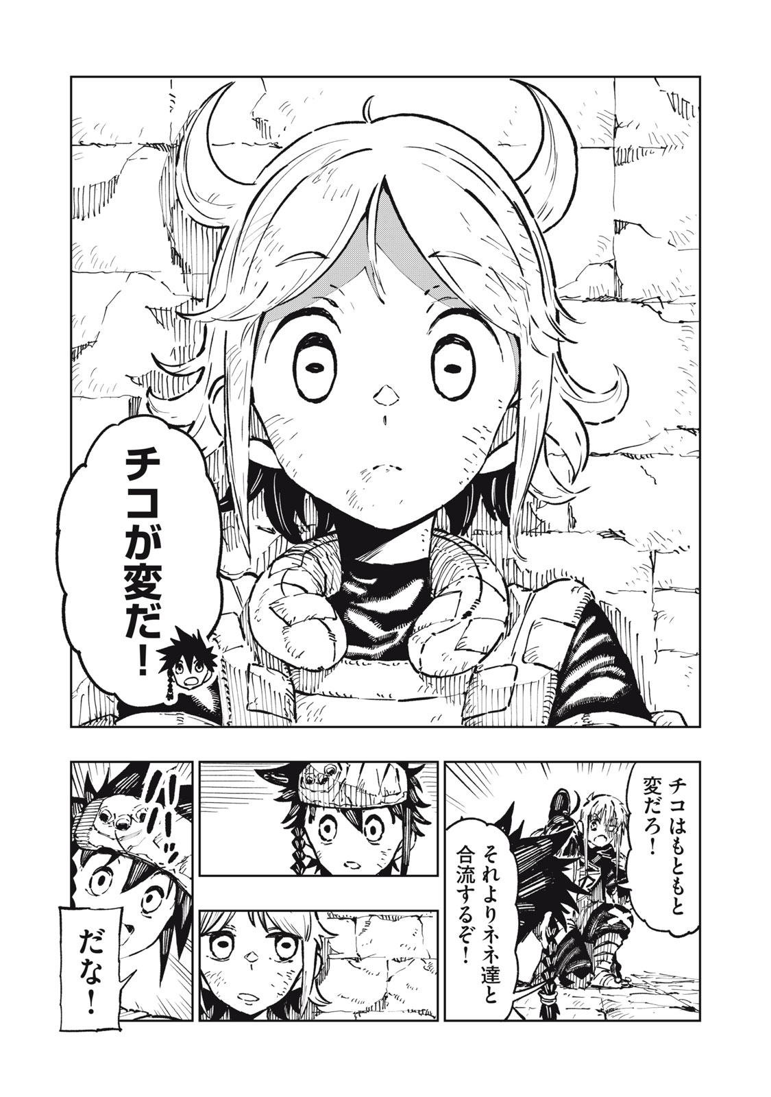 Ryuutsuhegui Chapter 13 20ページ