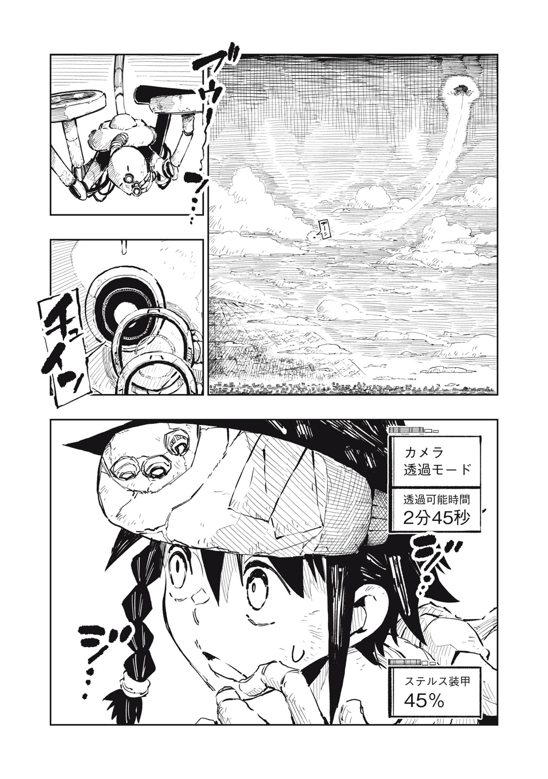 Ryuutsuhegui Chapter 13 3ページ