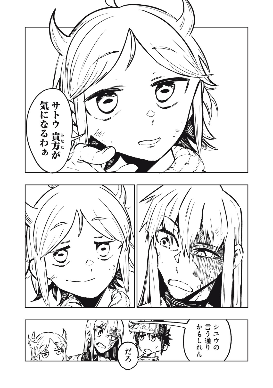 Ryuutsuhegui Chapter 13 22ページ