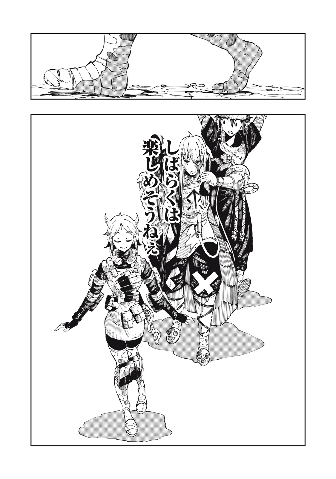Ryuutsuhegui Chapter 13 24ページ