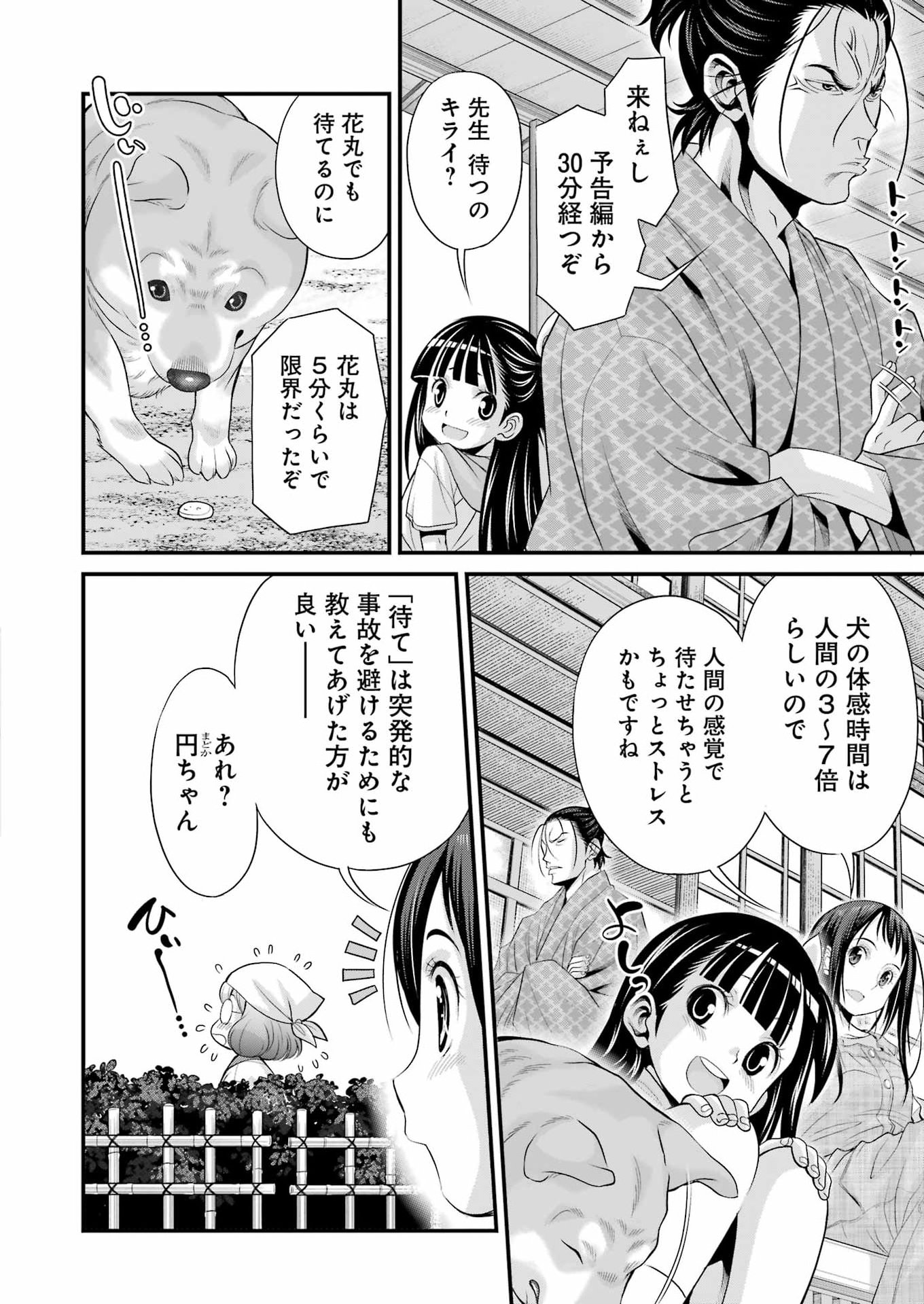Sakusha no Kimochi wo Kotaenasai Chapter 13 14ページ