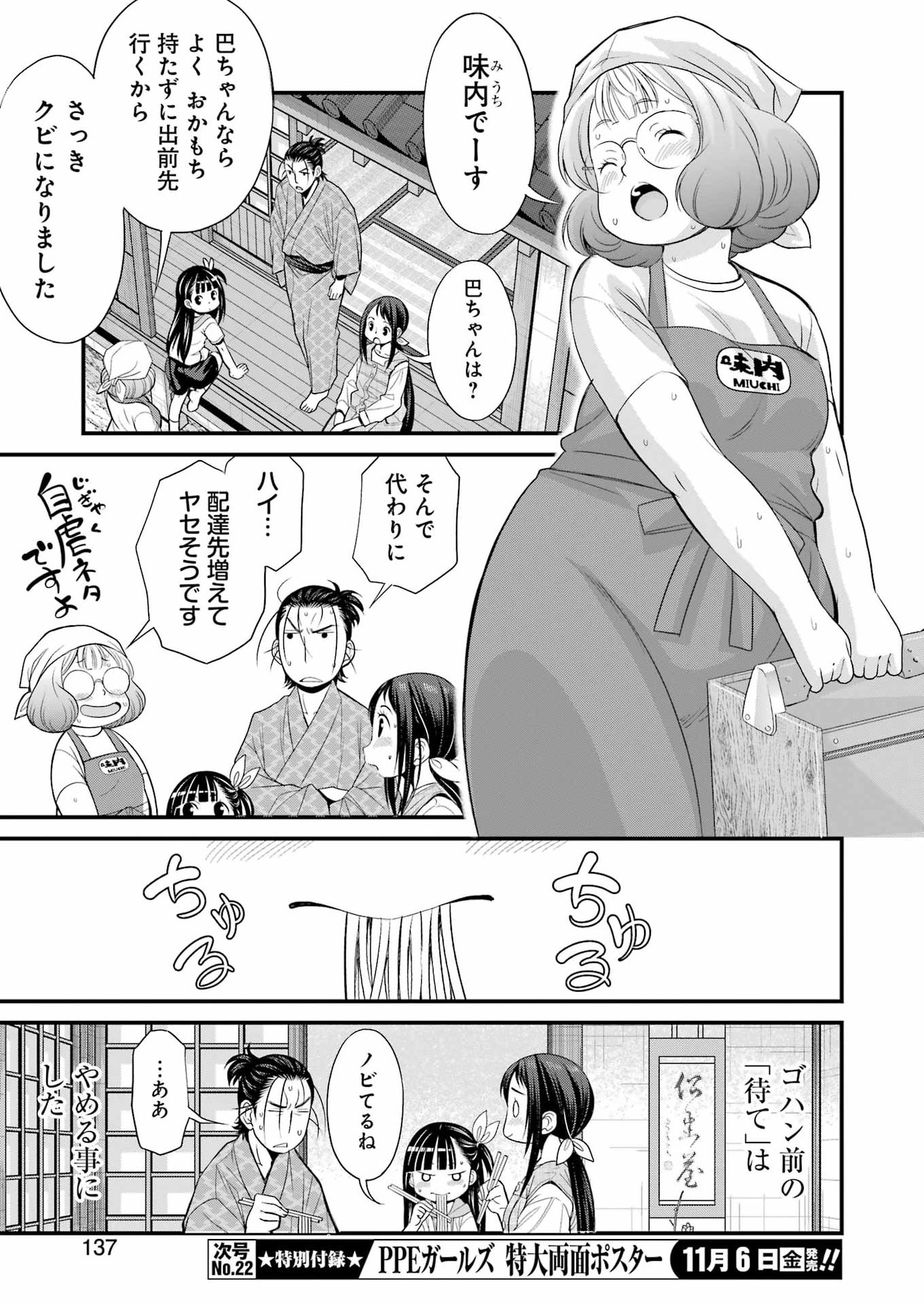 Sakusha no Kimochi wo Kotaenasai Chapter 13 15ページ