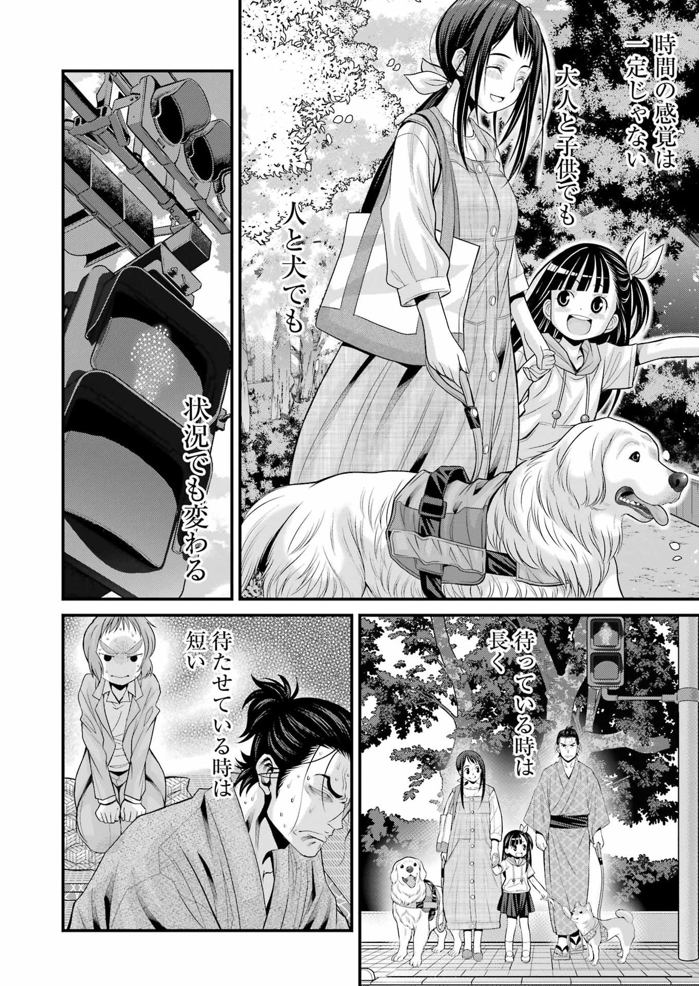 Sakusha no Kimochi wo Kotaenasai Chapter 13 16ページ