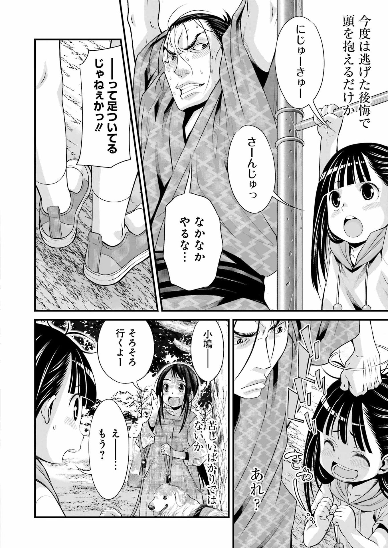Sakusha no Kimochi wo Kotaenasai Chapter 13 18ページ