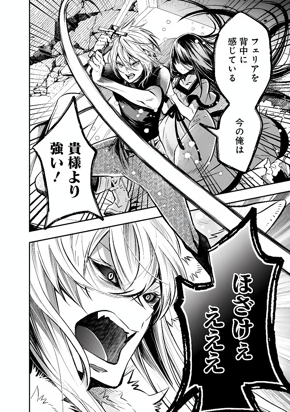 Reikoku Naru Hyoutei no, Tsuma de Gozaimasu Chapter 12.1 4ページ