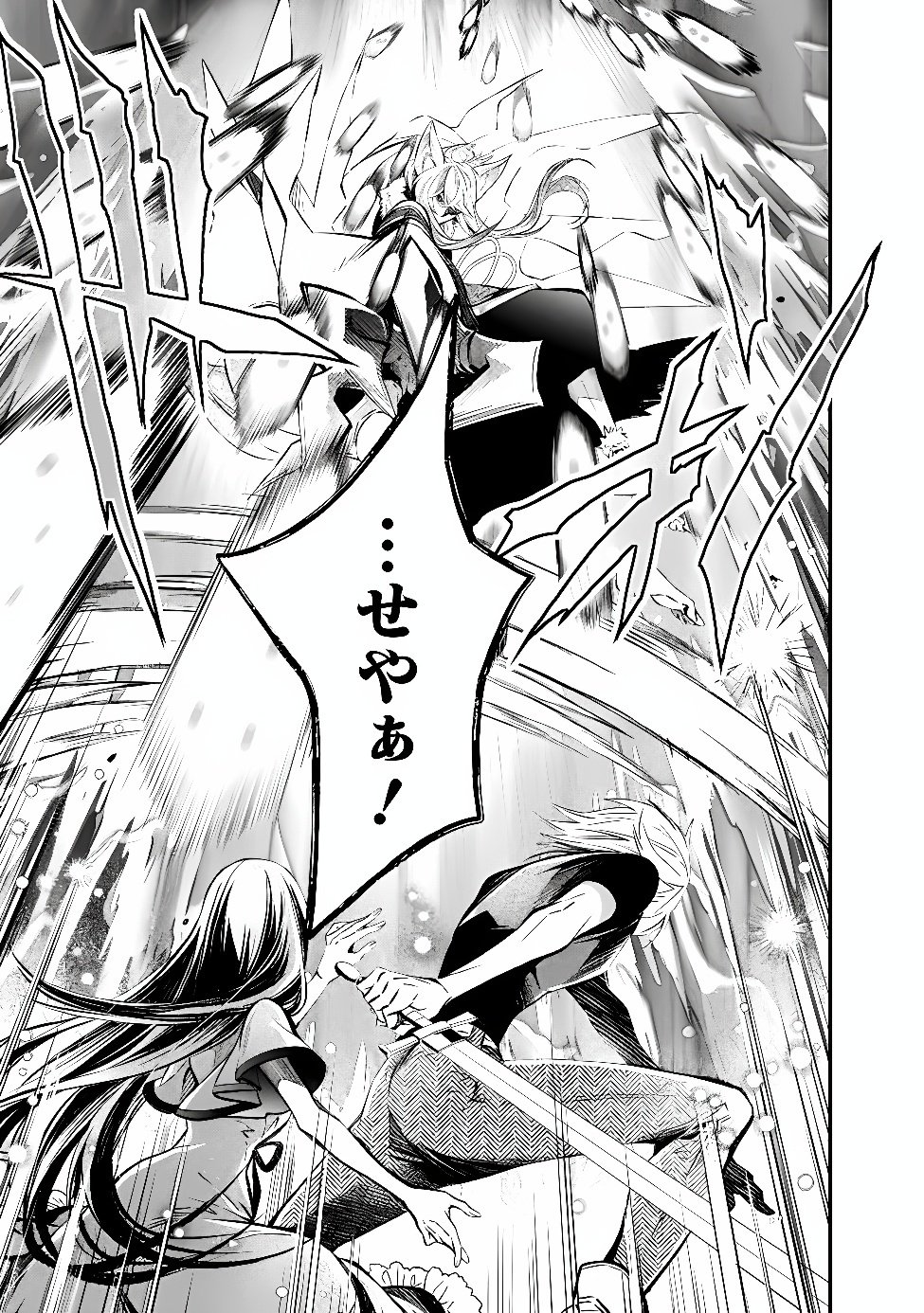 Reikoku Naru Hyoutei no, Tsuma de Gozaimasu Chapter 12.1 5ページ