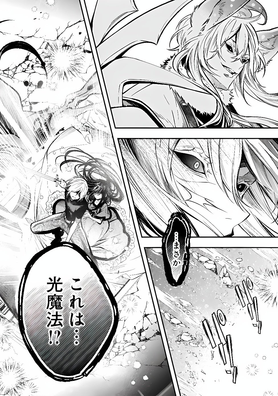 Reikoku Naru Hyoutei no, Tsuma de Gozaimasu Chapter 12.1 7ページ