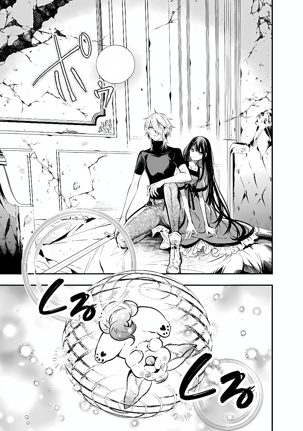 Reikoku Naru Hyoutei no, Tsuma de Gozaimasu Chapter 12.1 9ページ