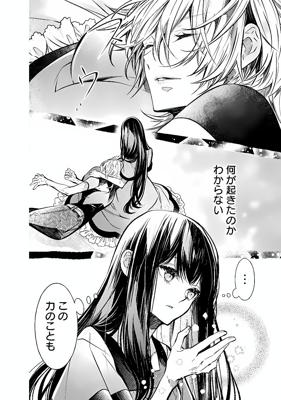 Reikoku Naru Hyoutei no, Tsuma de Gozaimasu Chapter 12.2 1ページ