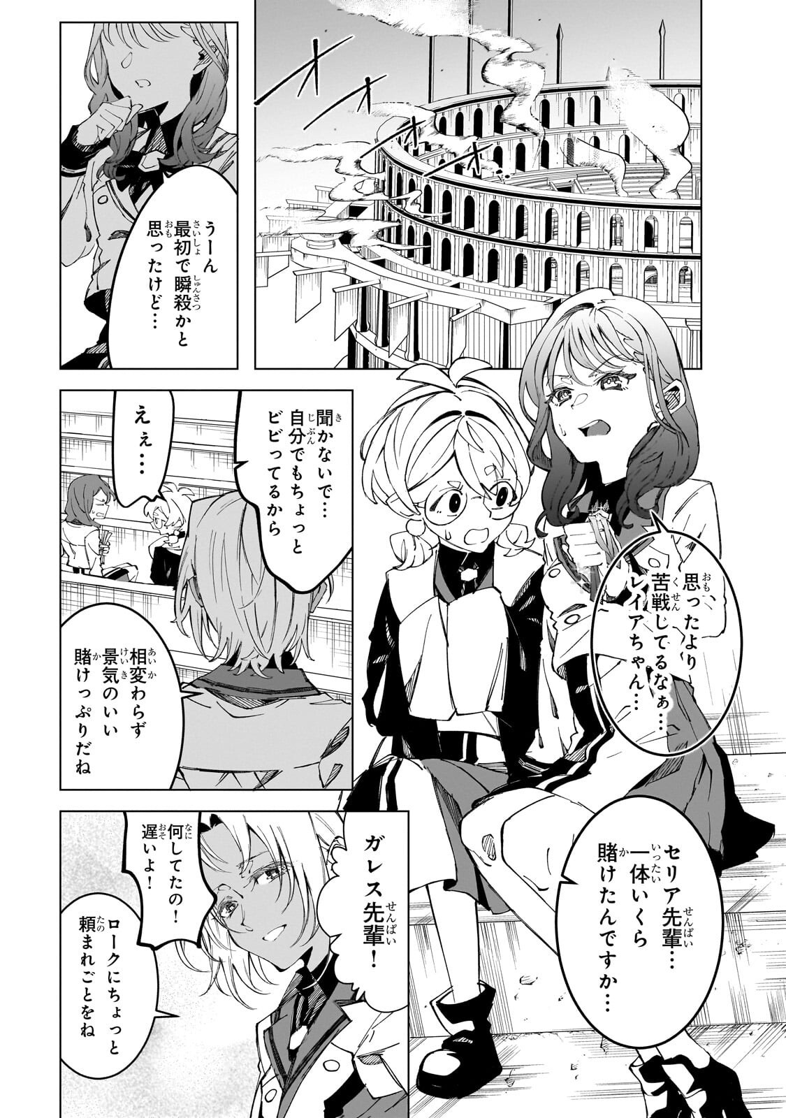 Shin no Jitsuryoku wo Kakushiteiru to Omowareteru Seireishi, Jitsu wa Itsumo Meccha Honki de Tatakattemasu Chapter 12.1 2ページ