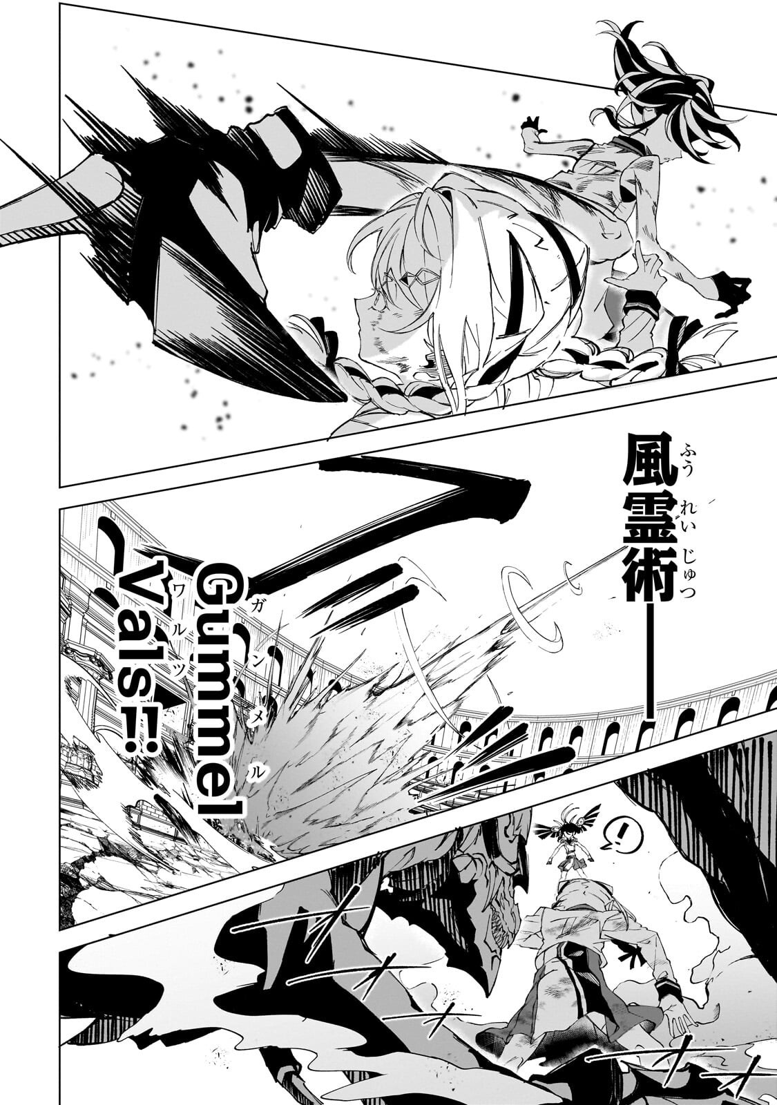 Shin no Jitsuryoku wo Kakushiteiru to Omowareteru Seireishi, Jitsu wa Itsumo Meccha Honki de Tatakattemasu Chapter 12.2 6ページ