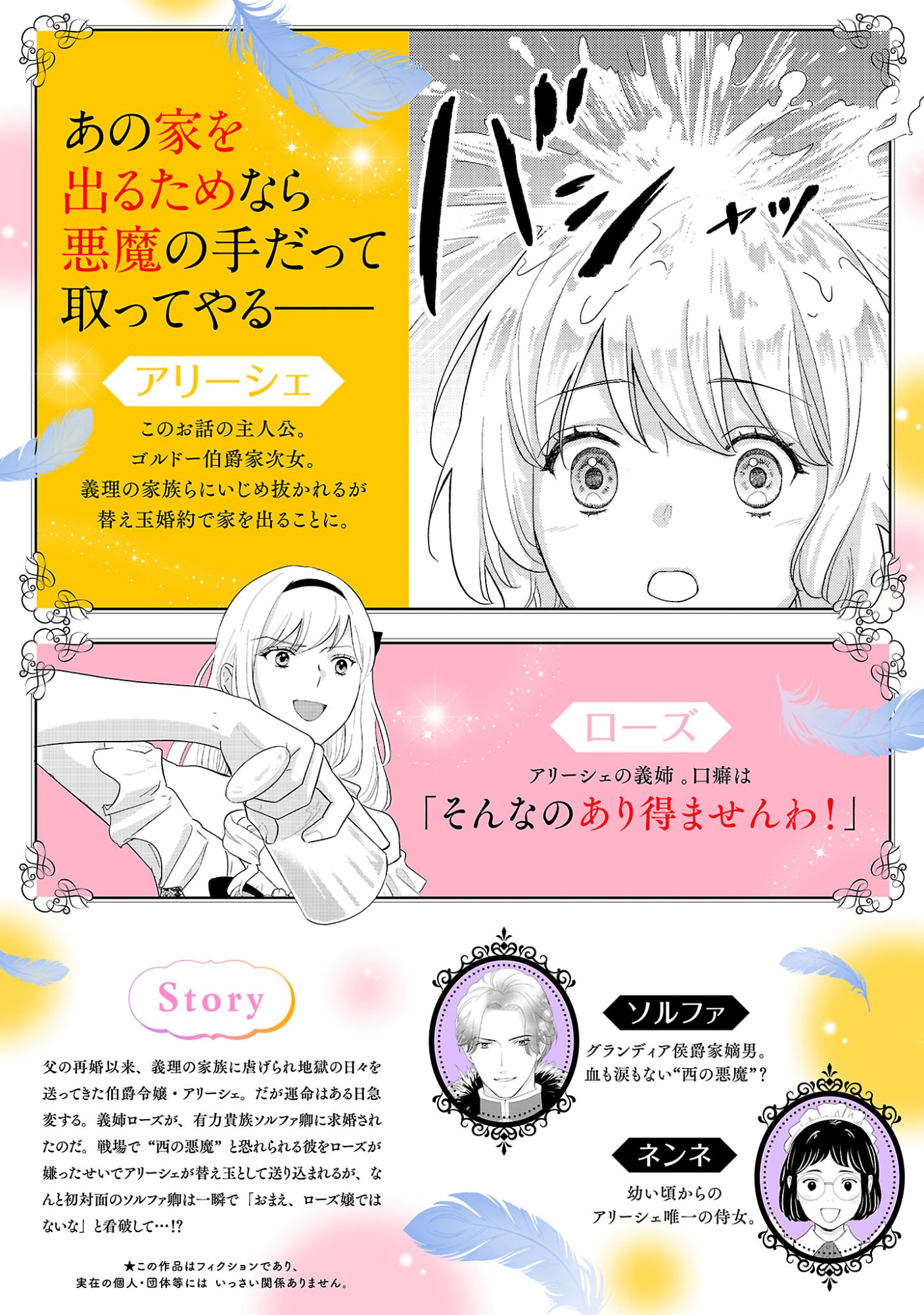 Sono Hakushaku Reijou, Kaedama ni Tsuki Chapter 12.1 2ページ