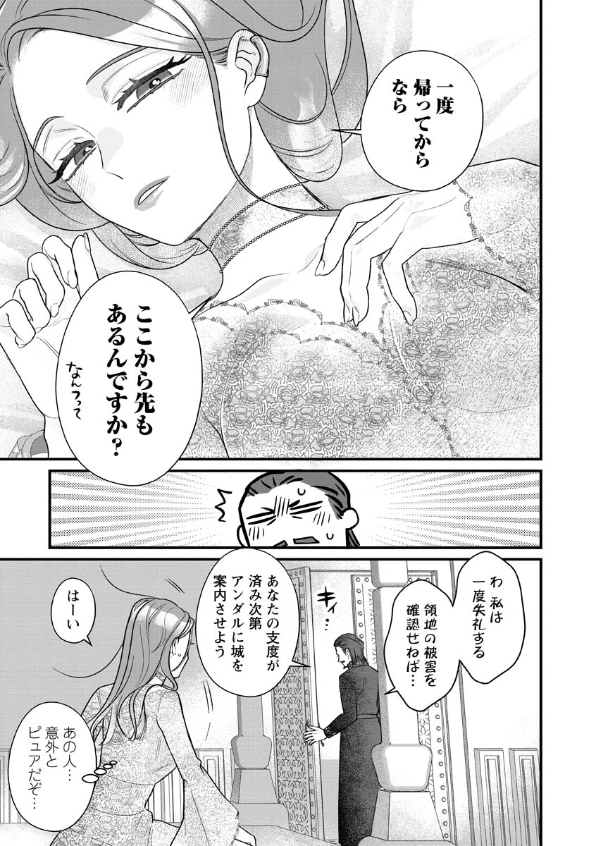 Sumaho de Isekai no Kami ni naru Houhou Chapter 12 13ページ