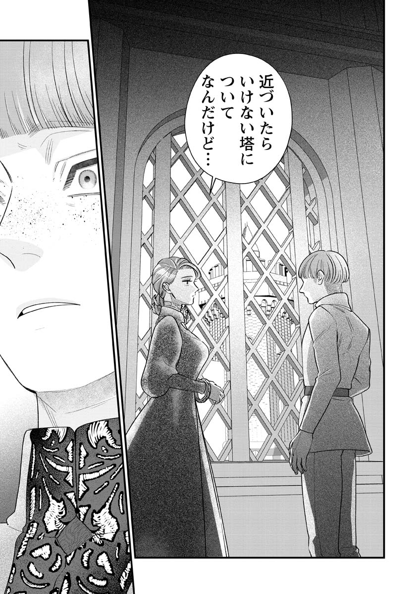 Sumaho de Isekai no Kami ni naru Houhou Chapter 12 21ページ