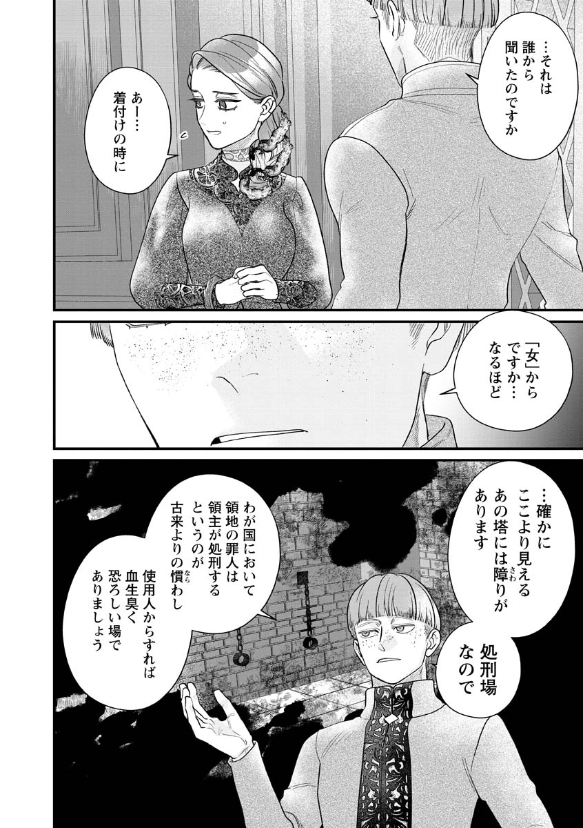 Sumaho de Isekai no Kami ni naru Houhou Chapter 12 22ページ