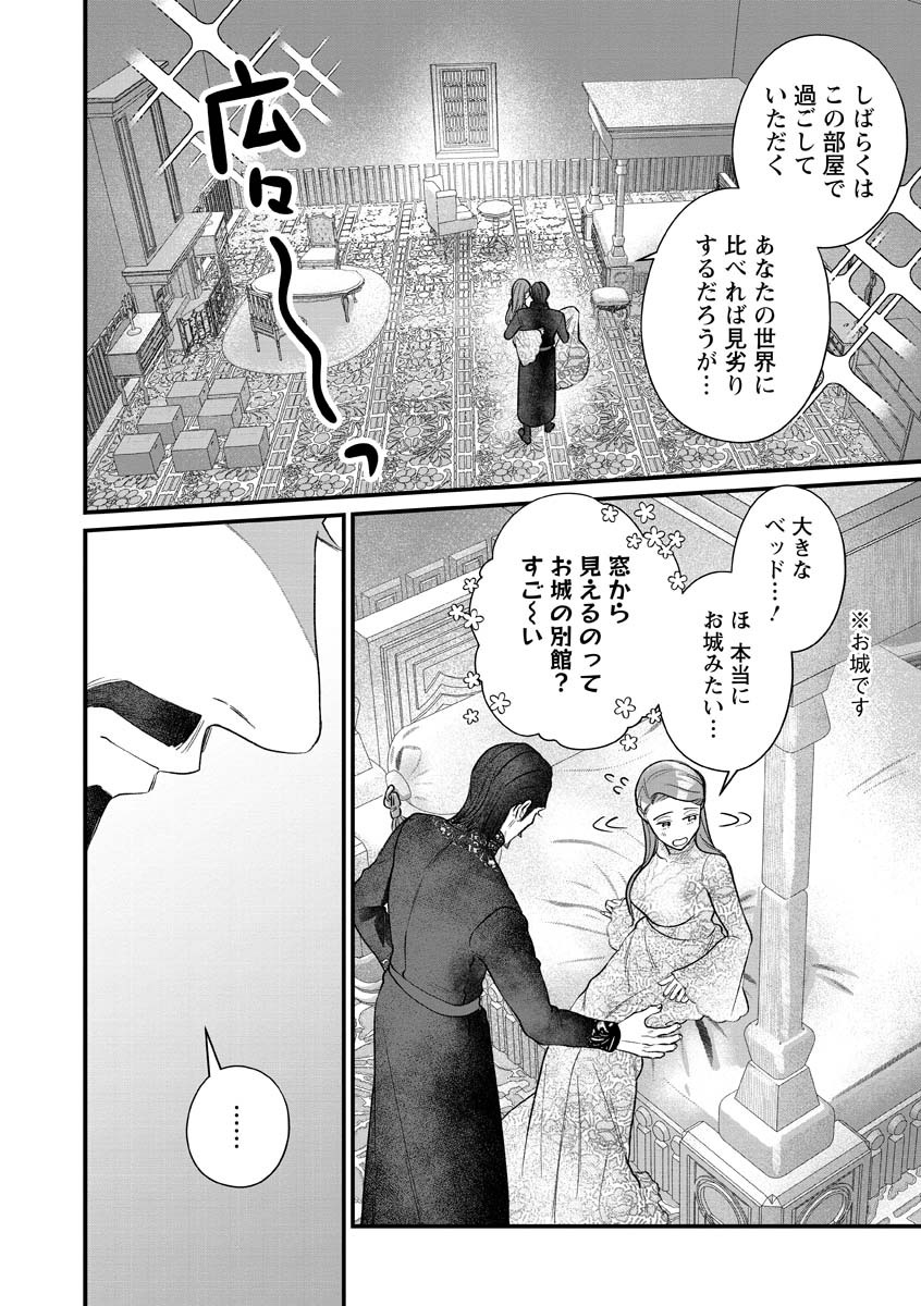 Sumaho de Isekai no Kami ni naru Houhou Chapter 12 4ページ