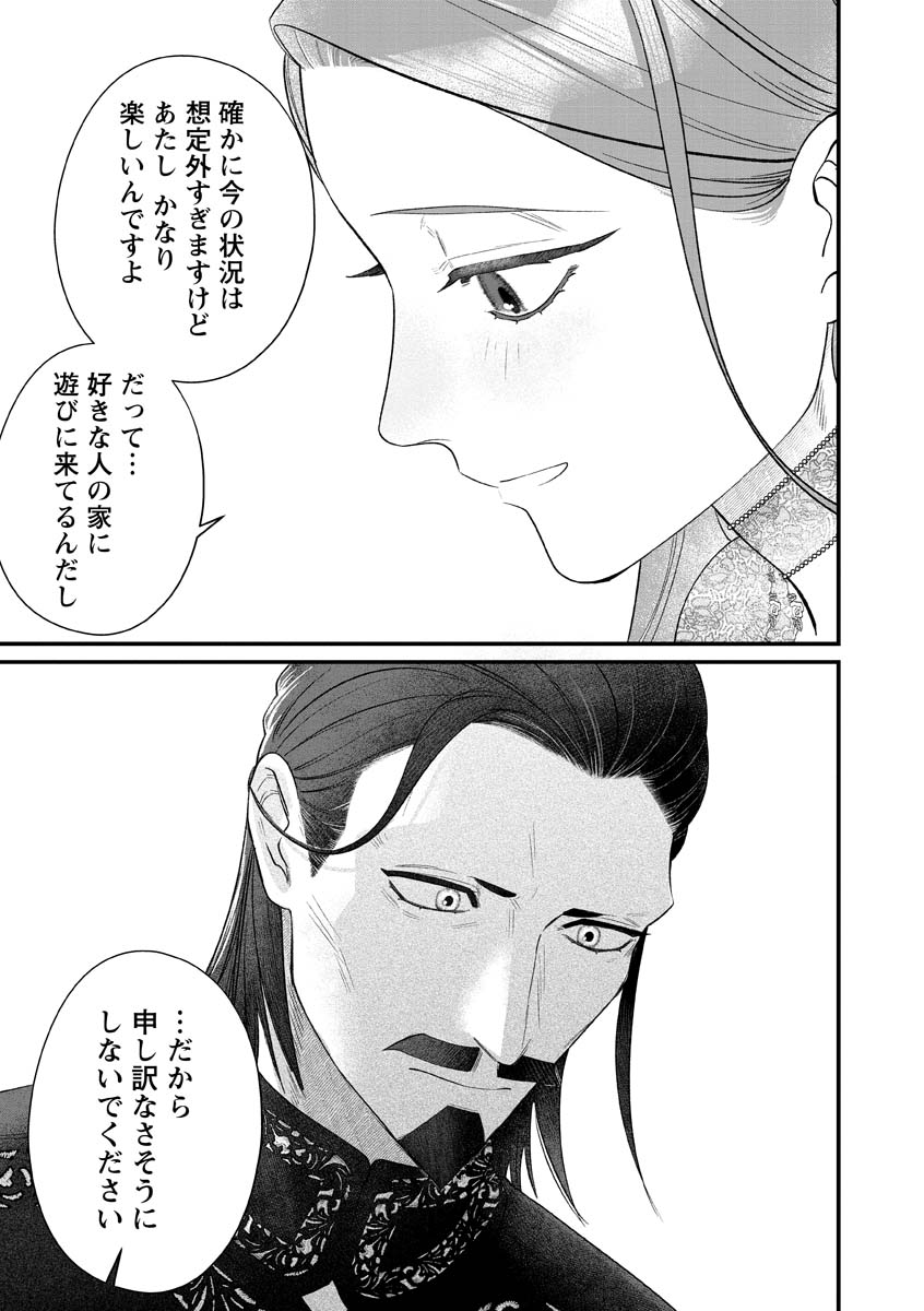 Sumaho de Isekai no Kami ni naru Houhou Chapter 12 7ページ