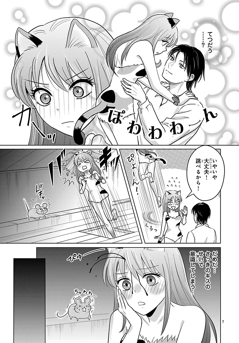 Tensei Shita Mikeneko wa Ouji to Gyokuza no Yume o Miru Chapter 11.1 7ページ