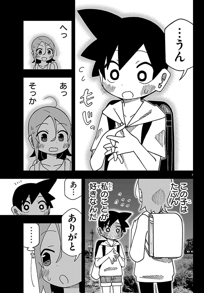 6 Nensei to shitai koto Chapter 10 7ページ