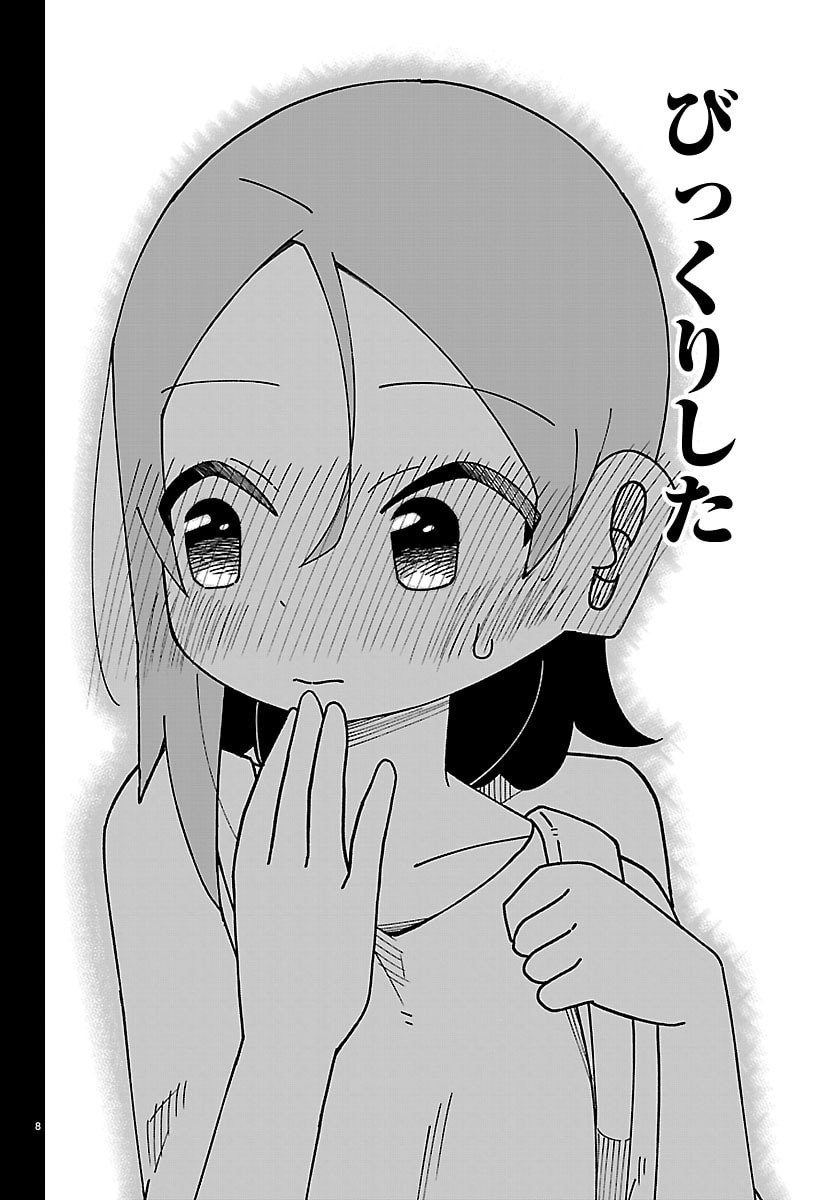 6 Nensei to shitai koto Chapter 10 8ページ