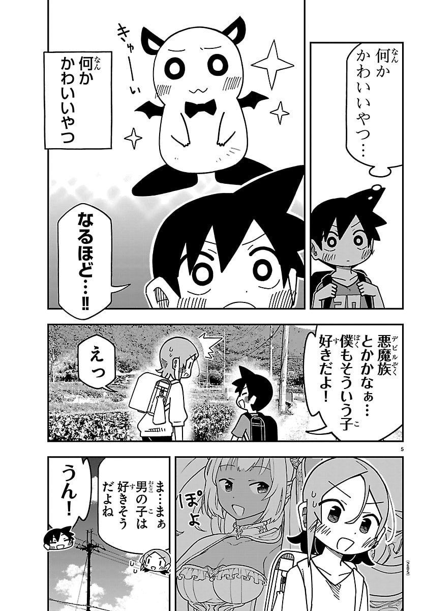 6 Nensei to shitai koto Chapter 11 5ページ