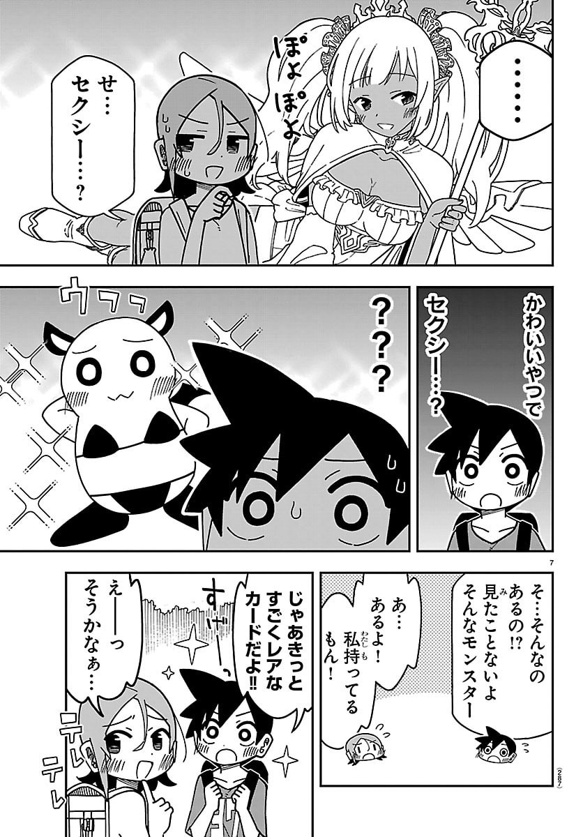 6 Nensei to shitai koto Chapter 11 7ページ