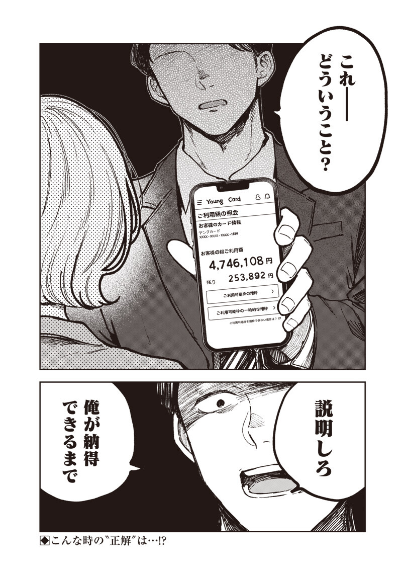 Risoukyou Joshi Zukan Chapter 10.4 12ページ