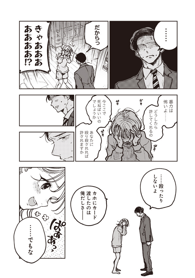 Risoukyou Joshi Zukan Chapter 10.5 2ページ