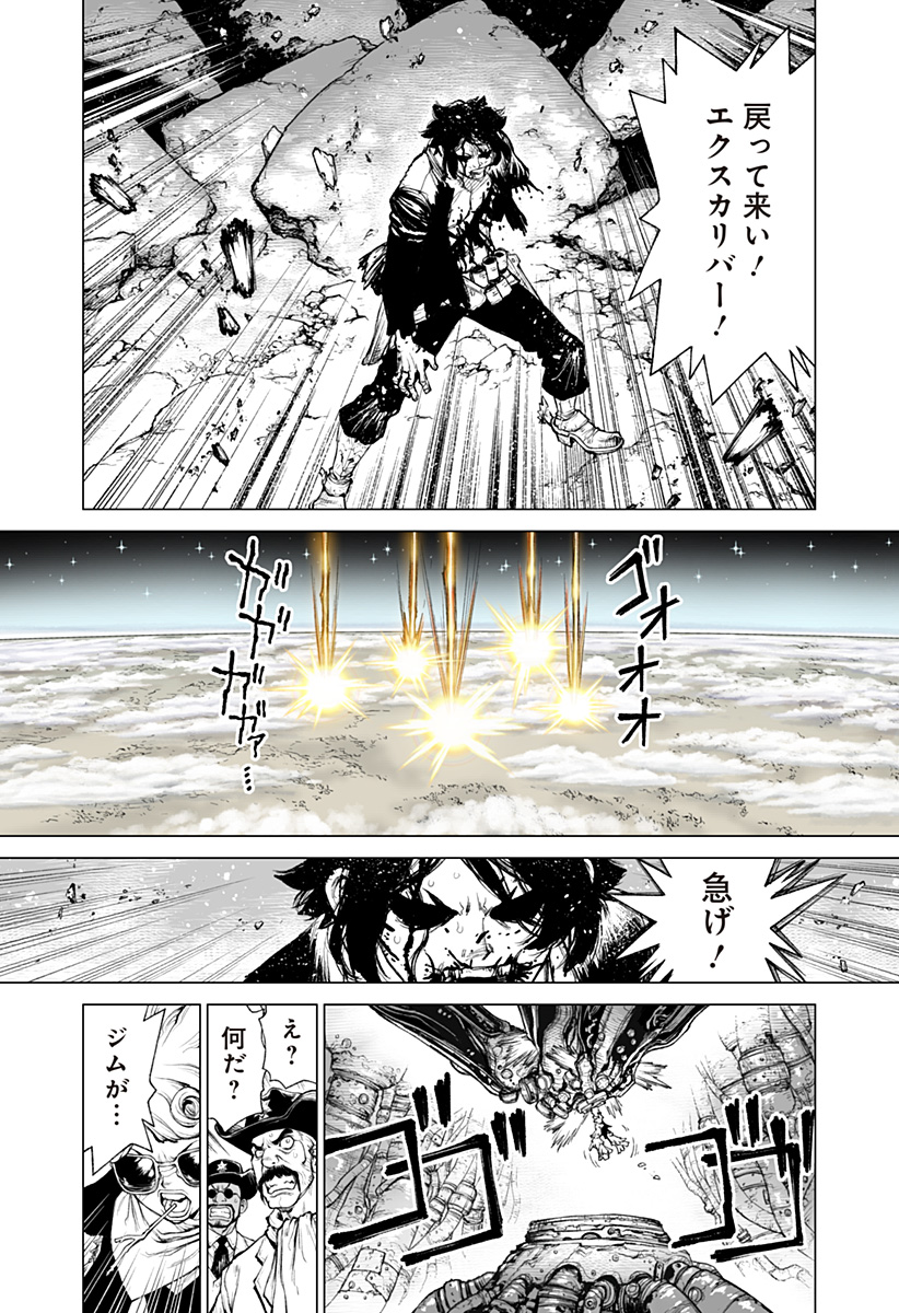 The Marshal King Chapter 32 1ページ