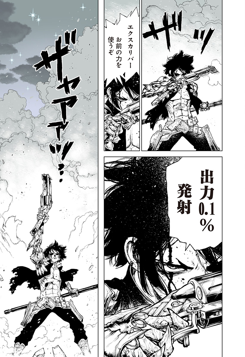 The Marshal King Chapter 32 11ページ
