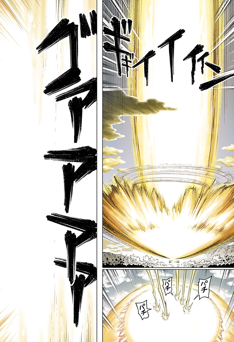 The Marshal King Chapter 32 16ページ