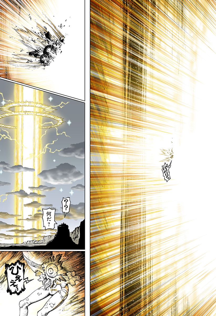 The Marshal King Chapter 32 17ページ