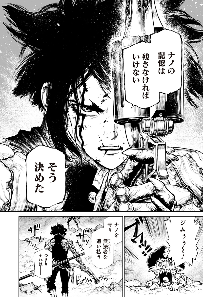 The Marshal King Chapter 32 20ページ