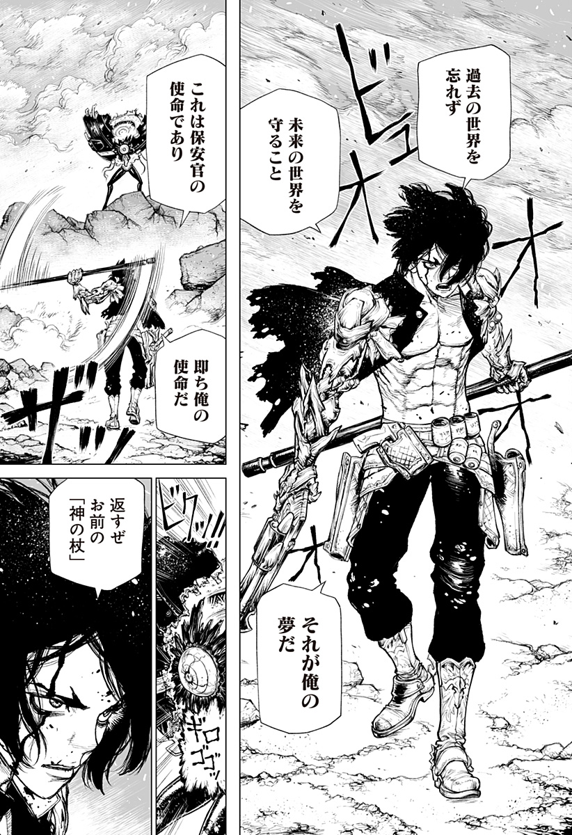 The Marshal King Chapter 32 21ページ