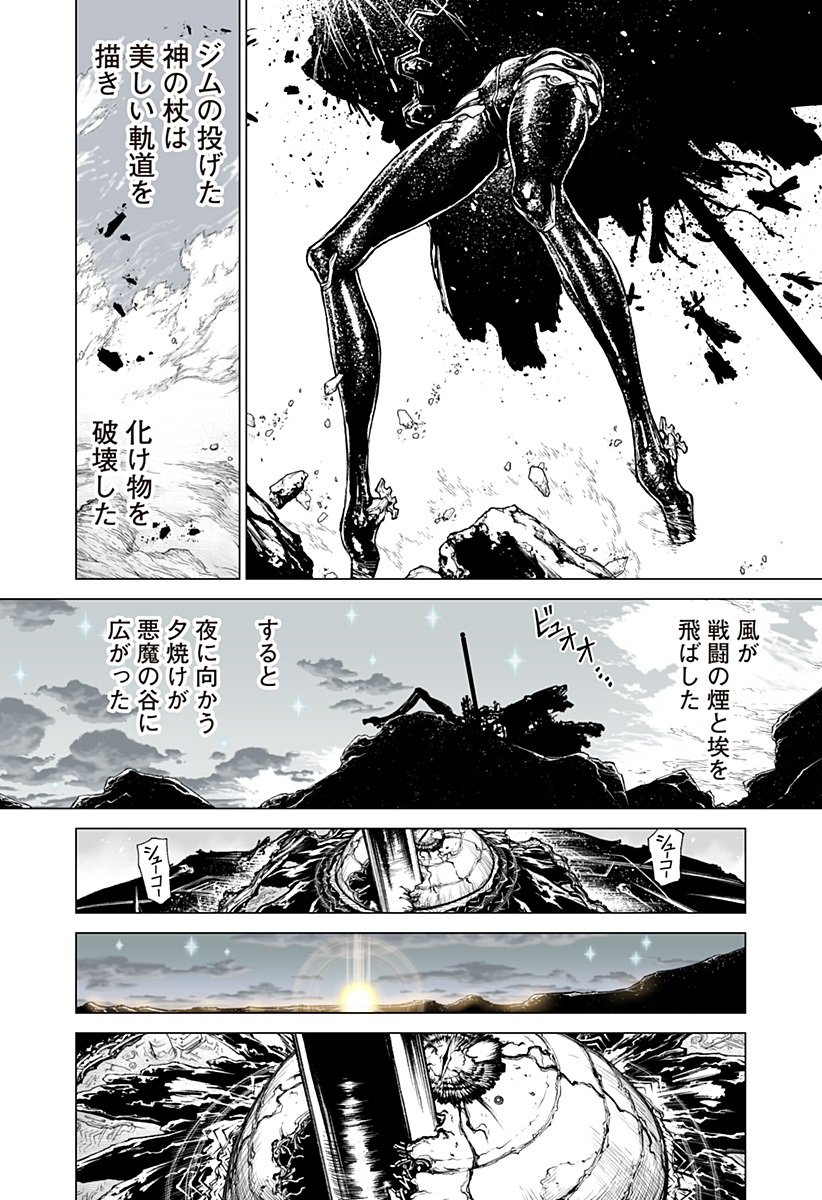 The Marshal King Chapter 32 24ページ