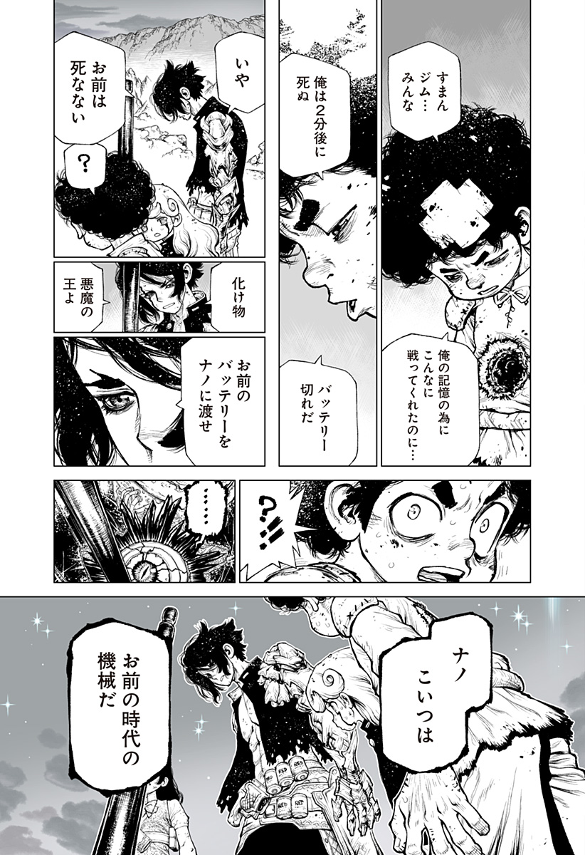 The Marshal King Chapter 32 27ページ
