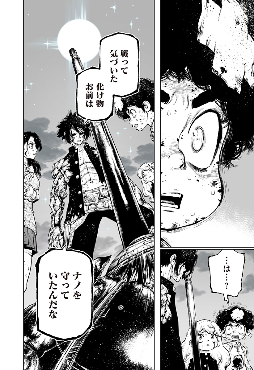 The Marshal King Chapter 32 28ページ