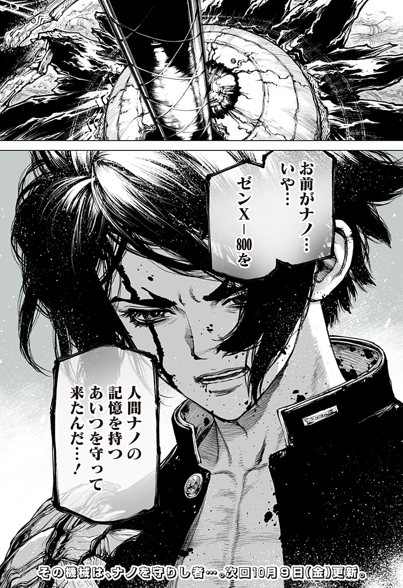 The Marshal King Chapter 32 29ページ