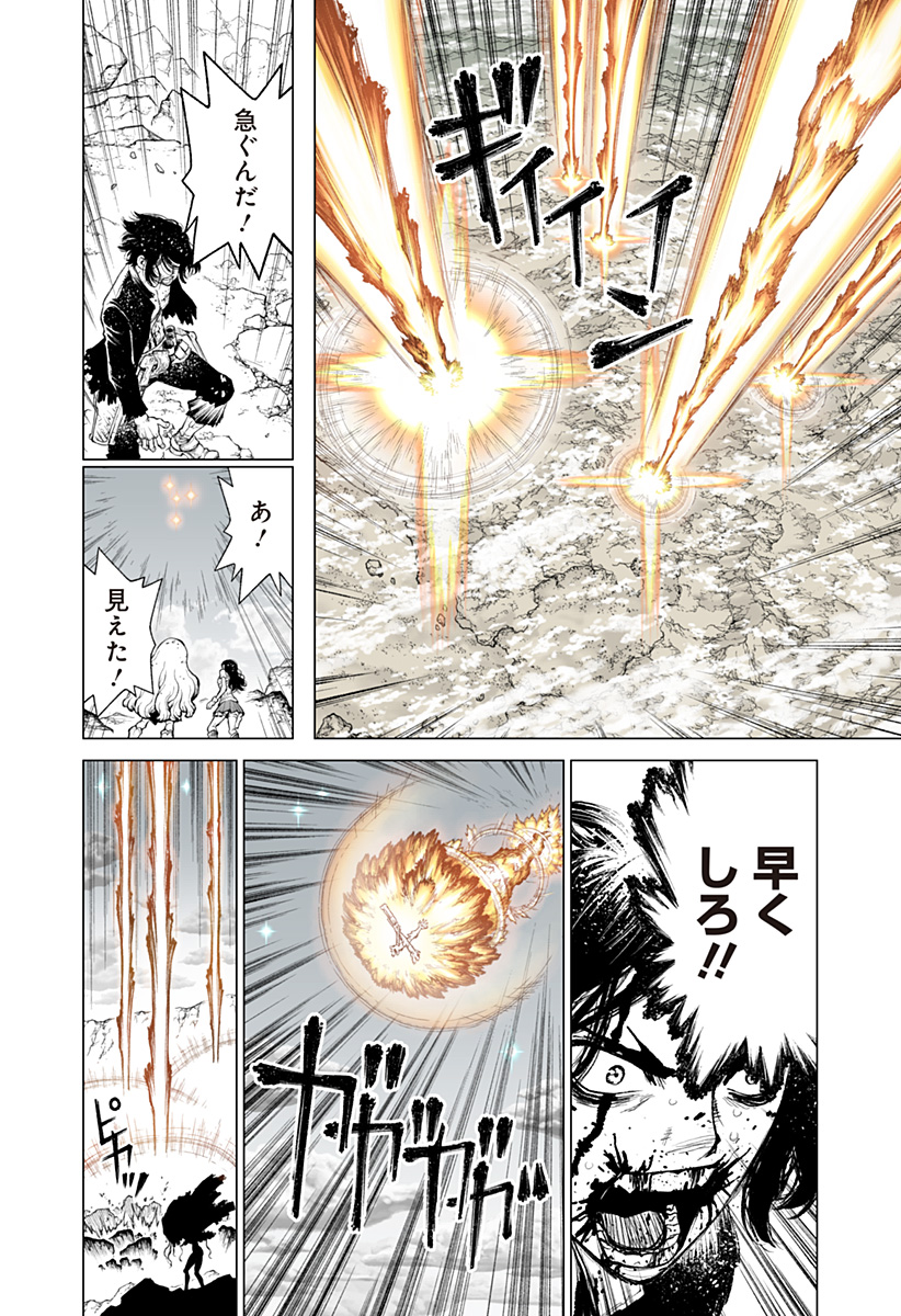 The Marshal King Chapter 32 4ページ