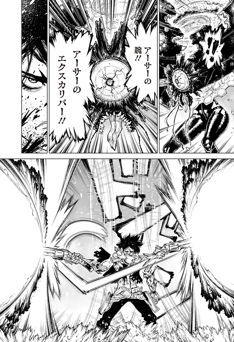 The Marshal King Chapter 32 8ページ