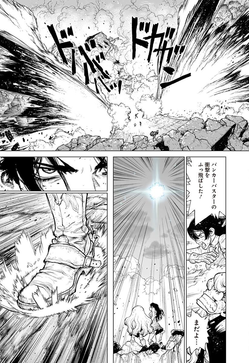 The Marshal King Chapter 32 9ページ