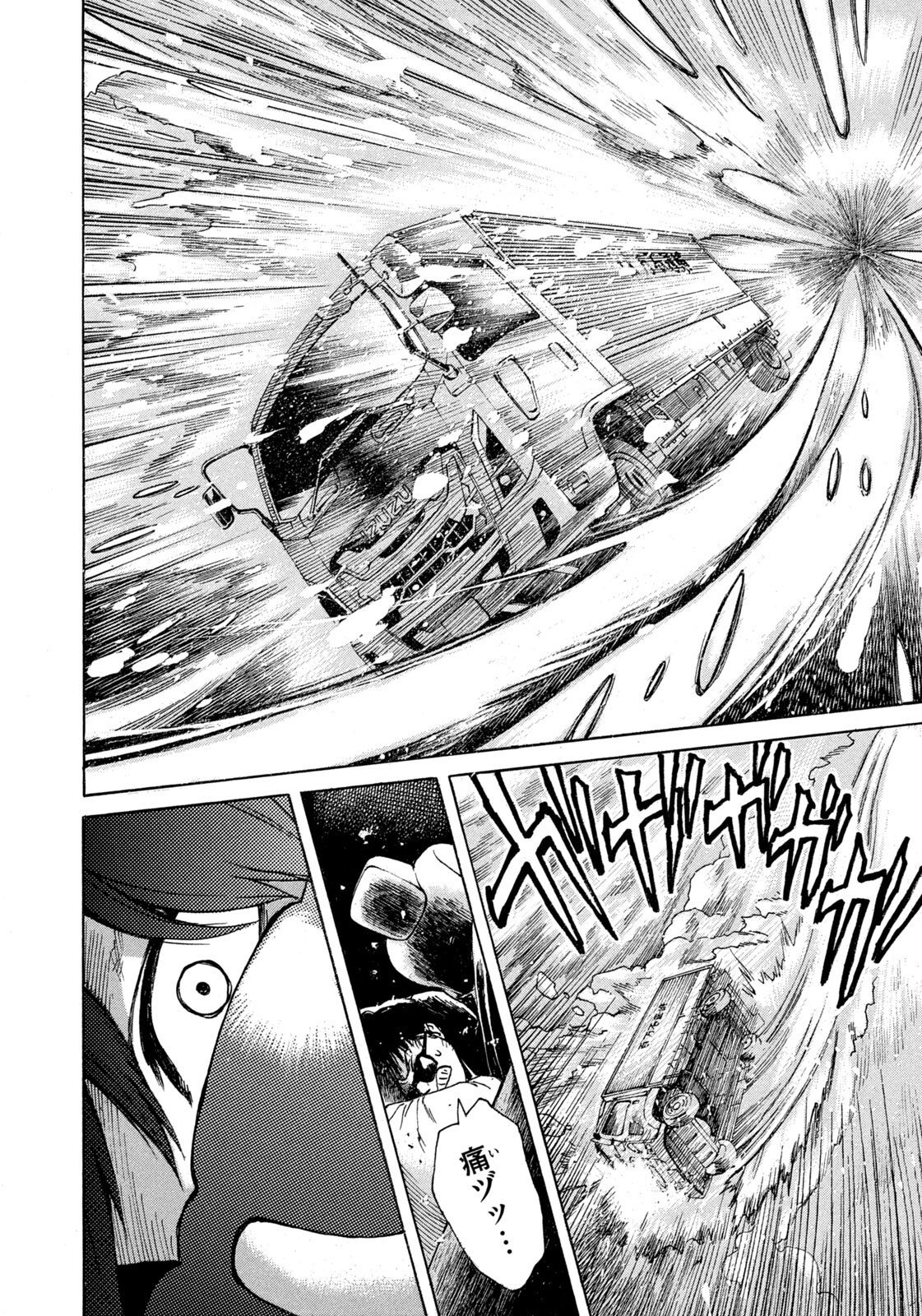 Snow Dome Town Chapter 34 8ページ