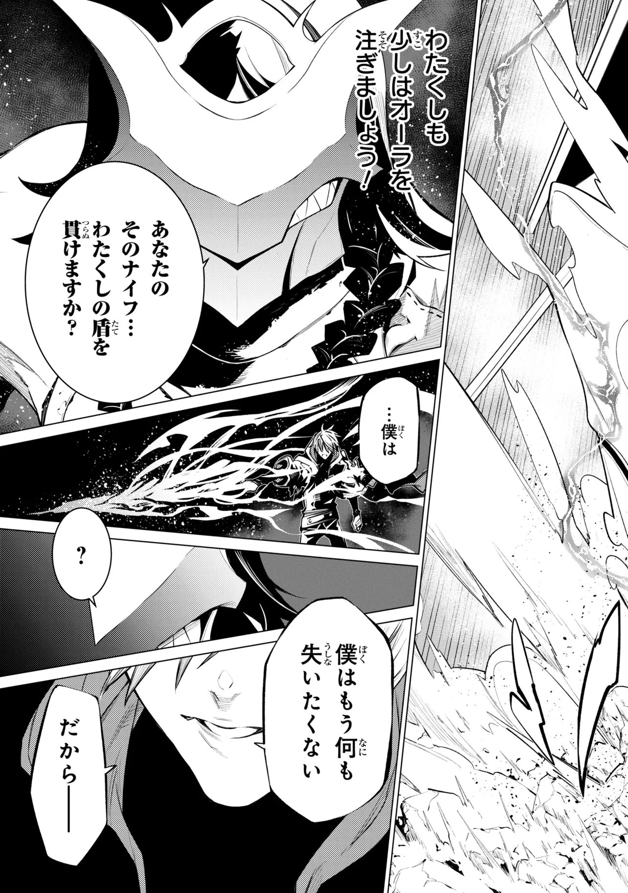 SSS-Rank Dungeon de Knife Ippon Tewatasare Tsuihou Sareta Shiro Madoushi: Yggdrasil no Noroi ni Yori Jakuten de Aru Maryoku Fusoku o Kokufukushi Sekai Saikyou e to Itaru Chapter 32.2 12ページ