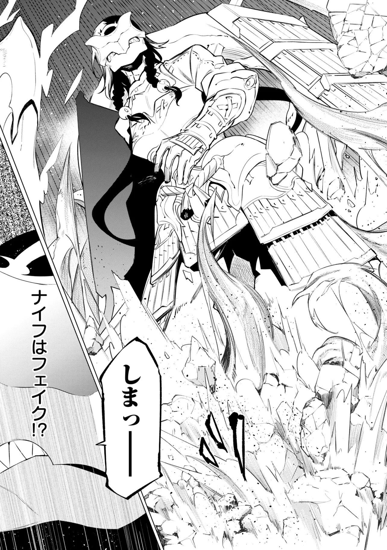SSS-Rank Dungeon de Knife Ippon Tewatasare Tsuihou Sareta Shiro Madoushi: Yggdrasil no Noroi ni Yori Jakuten de Aru Maryoku Fusoku o Kokufukushi Sekai Saikyou e to Itaru Chapter 32.2 14ページ