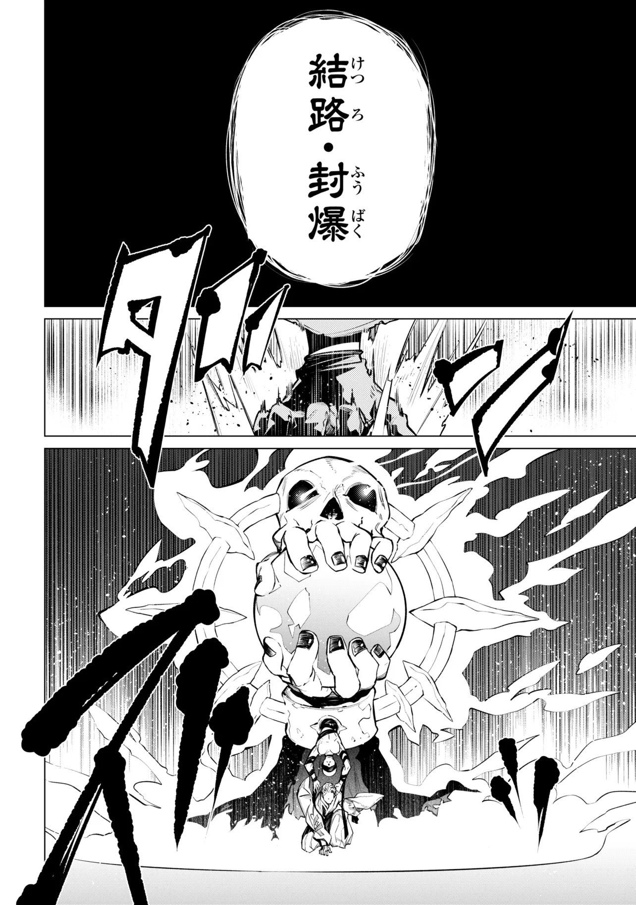 SSS-Rank Dungeon de Knife Ippon Tewatasare Tsuihou Sareta Shiro Madoushi: Yggdrasil no Noroi ni Yori Jakuten de Aru Maryoku Fusoku o Kokufukushi Sekai Saikyou e to Itaru Chapter 32.2 19ページ