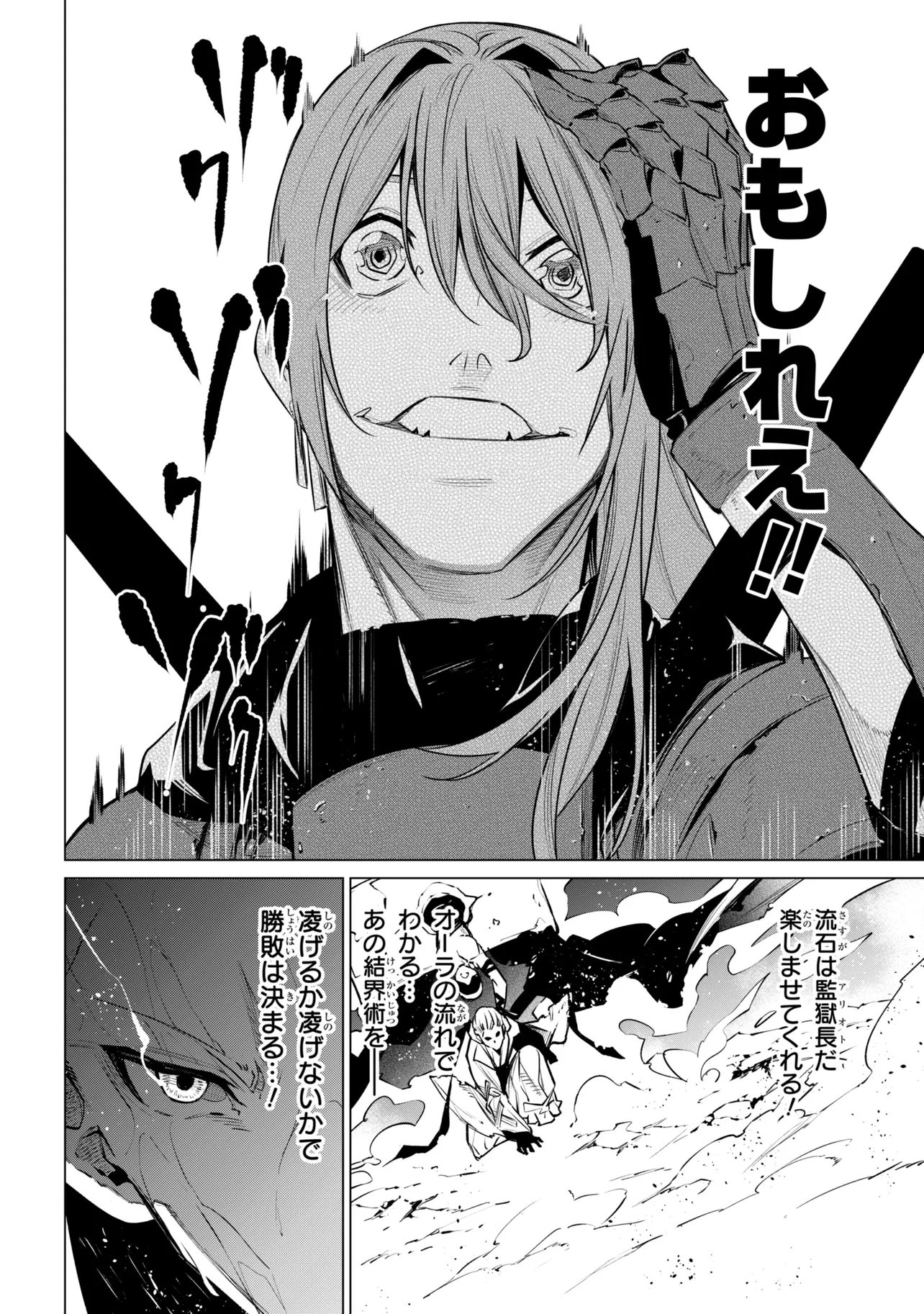 SSS-Rank Dungeon de Knife Ippon Tewatasare Tsuihou Sareta Shiro Madoushi: Yggdrasil no Noroi ni Yori Jakuten de Aru Maryoku Fusoku o Kokufukushi Sekai Saikyou e to Itaru Chapter 32.2 23ページ